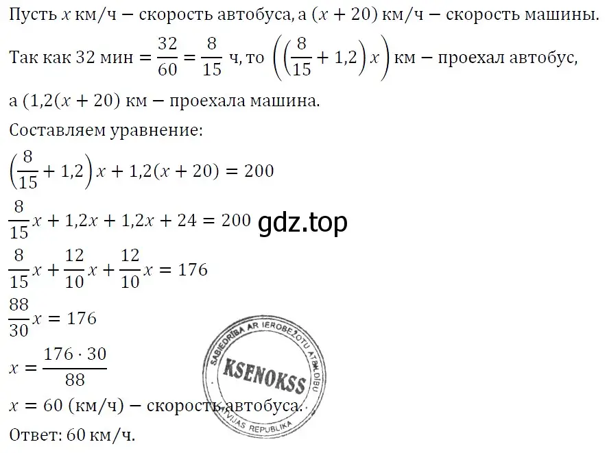 Решение 4. номер 1235 (страница 235) гдз по алгебре 7 класс Мерзляк, Полонский, учебник