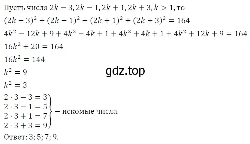 Решение 4. номер 1236 (страница 235) гдз по алгебре 7 класс Мерзляк, Полонский, учебник