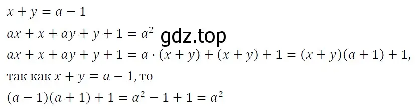 Решение 4. номер 1237 (страница 235) гдз по алгебре 7 класс Мерзляк, Полонский, учебник