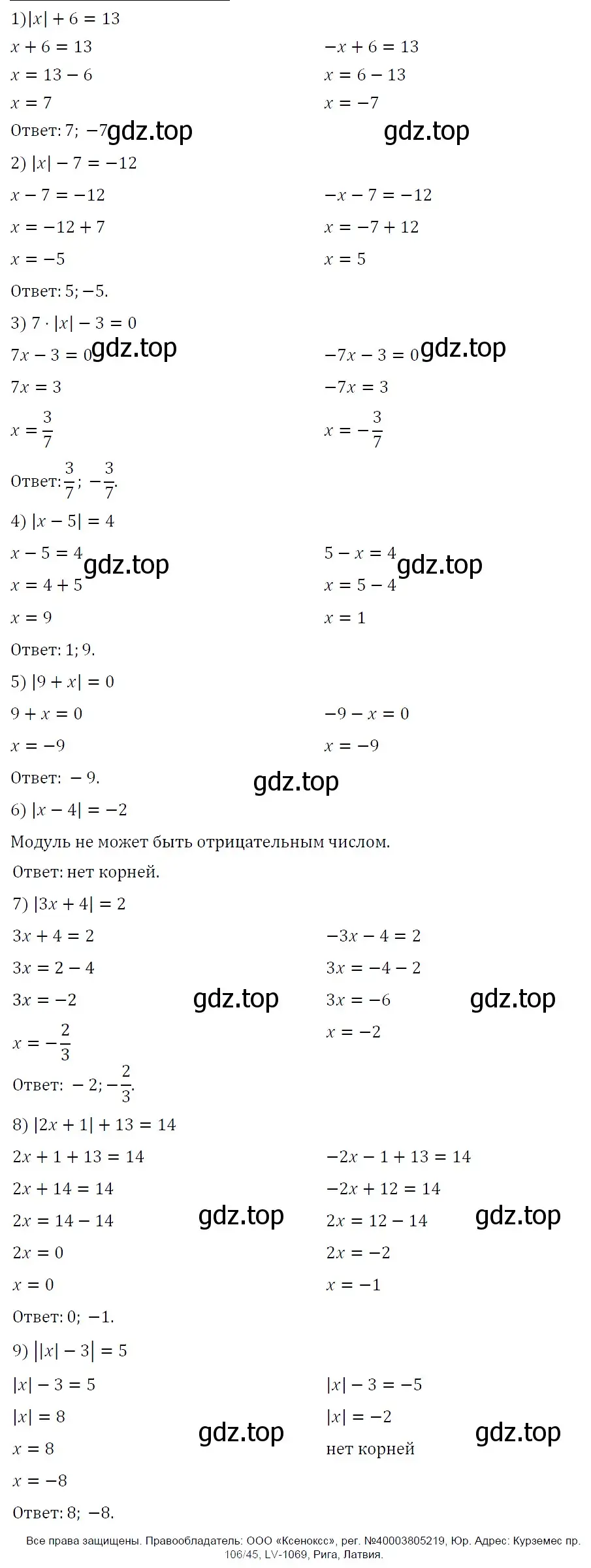 Решение 4. номер 124 (страница 25) гдз по алгебре 7 класс Мерзляк, Полонский, учебник