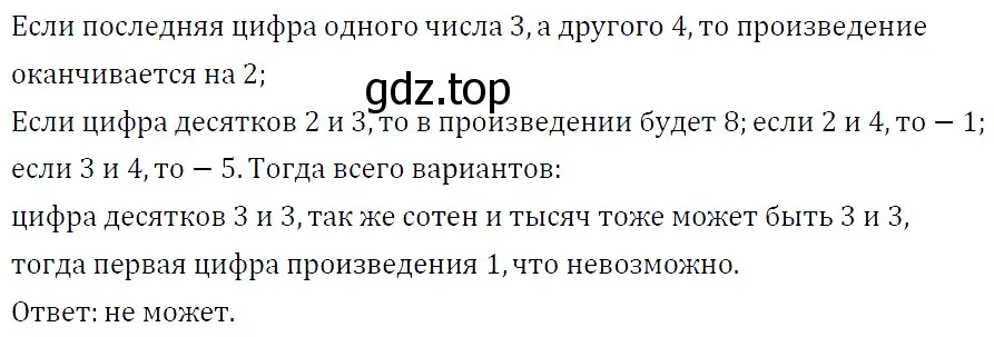 Решение 4. номер 1240 (страница 235) гдз по алгебре 7 класс Мерзляк, Полонский, учебник