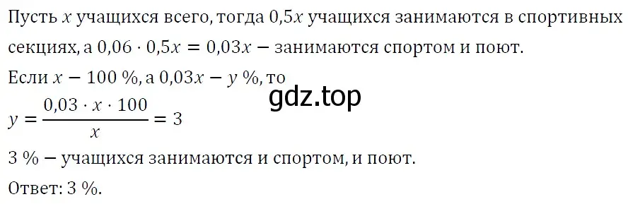 Решение 4. номер 1249 (страница 239) гдз по алгебре 7 класс Мерзляк, Полонский, учебник