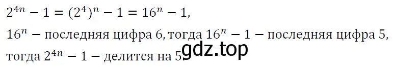 Решение 4. номер 1251 (страница 239) гдз по алгебре 7 класс Мерзляк, Полонский, учебник