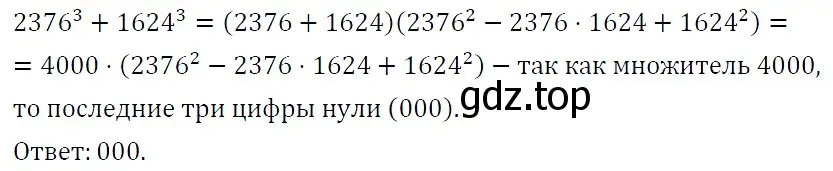 Решение 4. номер 1252 (страница 239) гдз по алгебре 7 класс Мерзляк, Полонский, учебник