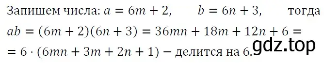 Решение 4. номер 1253 (страница 239) гдз по алгебре 7 класс Мерзляк, Полонский, учебник