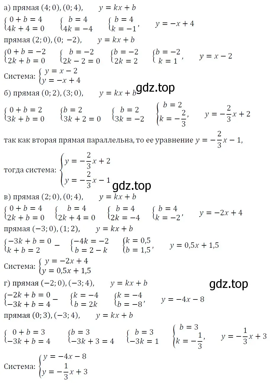 Решение 4. номер 1275 (страница 244) гдз по алгебре 7 класс Мерзляк, Полонский, учебник