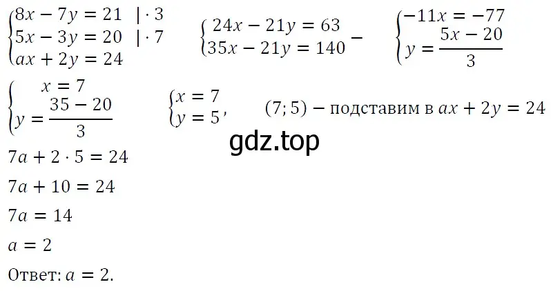 Решение 4. номер 1278 (страница 246) гдз по алгебре 7 класс Мерзляк, Полонский, учебник