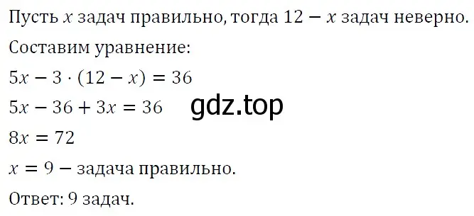 Решение 4. номер 1286 (страница 247) гдз по алгебре 7 класс Мерзляк, Полонский, учебник