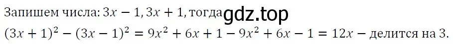 Решение 4. номер 1288 (страница 247) гдз по алгебре 7 класс Мерзляк, Полонский, учебник