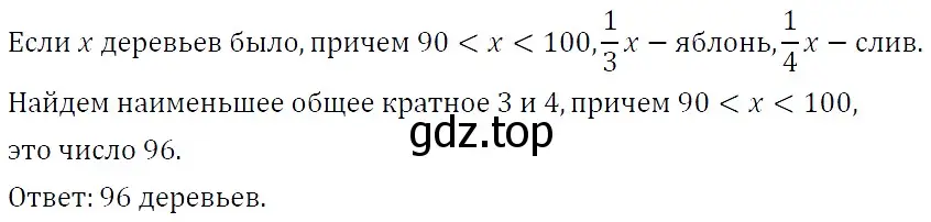 Решение 4. номер 1289 (страница 247) гдз по алгебре 7 класс Мерзляк, Полонский, учебник