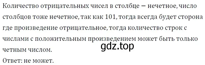 Решение 4. номер 1291 (страница 248) гдз по алгебре 7 класс Мерзляк, Полонский, учебник