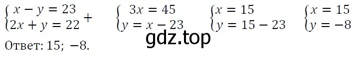 Решение 4. номер 1293 (страница 250) гдз по алгебре 7 класс Мерзляк, Полонский, учебник