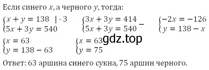 Решение 4. номер 1294 (страница 250) гдз по алгебре 7 класс Мерзляк, Полонский, учебник