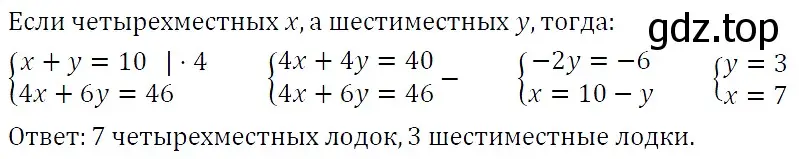 Решение 4. номер 1295 (страница 250) гдз по алгебре 7 класс Мерзляк, Полонский, учебник