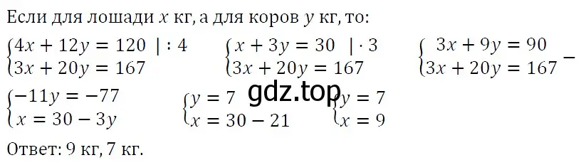 Решение 4. номер 1296 (страница 250) гдз по алгебре 7 класс Мерзляк, Полонский, учебник