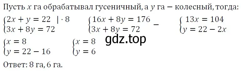 Решение 4. номер 1297 (страница 250) гдз по алгебре 7 класс Мерзляк, Полонский, учебник