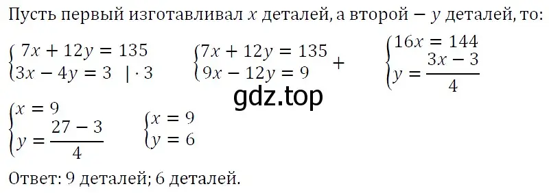 Решение 4. номер 1298 (страница 250) гдз по алгебре 7 класс Мерзляк, Полонский, учебник