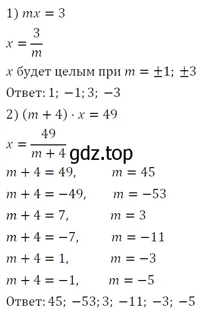 Решение 4. номер 130 (страница 26) гдз по алгебре 7 класс Мерзляк, Полонский, учебник