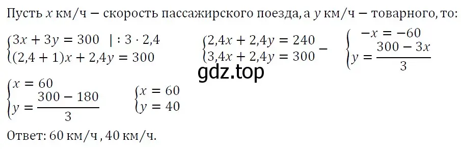 Решение 4. номер 1303 (страница 251) гдз по алгебре 7 класс Мерзляк, Полонский, учебник