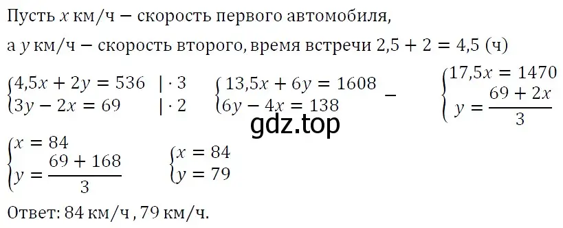 Решение 4. номер 1305 (страница 251) гдз по алгебре 7 класс Мерзляк, Полонский, учебник