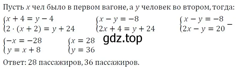 Решение 4. номер 1307 (страница 251) гдз по алгебре 7 класс Мерзляк, Полонский, учебник