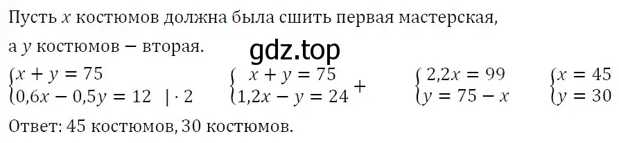 Решение 4. номер 1310 (страница 252) гдз по алгебре 7 класс Мерзляк, Полонский, учебник