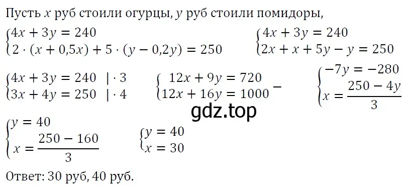 Решение 4. номер 1312 (страница 252) гдз по алгебре 7 класс Мерзляк, Полонский, учебник