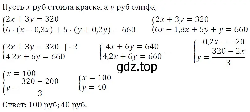 Решение 4. номер 1313 (страница 252) гдз по алгебре 7 класс Мерзляк, Полонский, учебник