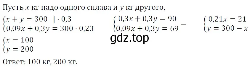 Решение 4. номер 1318 (страница 252) гдз по алгебре 7 класс Мерзляк, Полонский, учебник