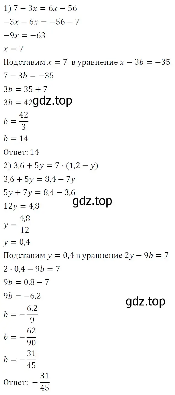 Решение 4. номер 132 (страница 26) гдз по алгебре 7 класс Мерзляк, Полонский, учебник