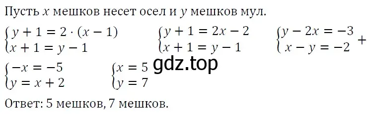 Решение 4. номер 1320 (страница 253) гдз по алгебре 7 класс Мерзляк, Полонский, учебник