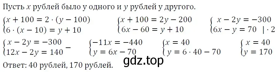 Решение 4. номер 1321 (страница 253) гдз по алгебре 7 класс Мерзляк, Полонский, учебник