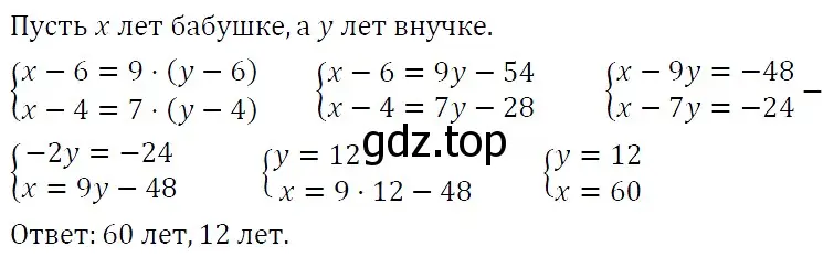 Решение 4. номер 1323 (страница 253) гдз по алгебре 7 класс Мерзляк, Полонский, учебник