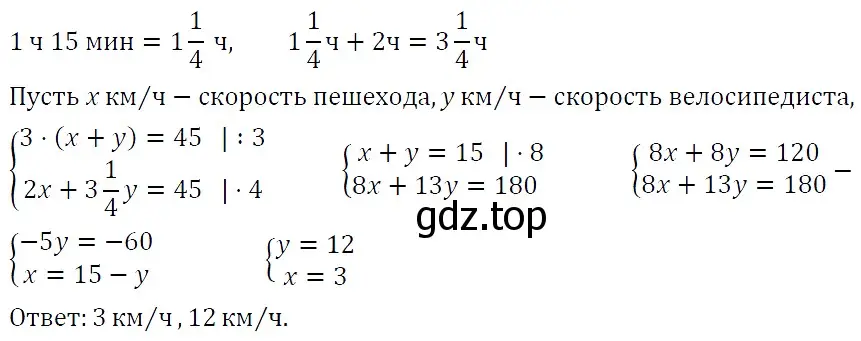 Решение 4. номер 1324 (страница 253) гдз по алгебре 7 класс Мерзляк, Полонский, учебник