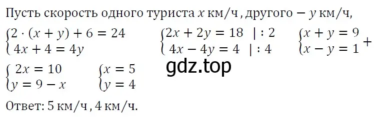 Решение 4. номер 1325 (страница 253) гдз по алгебре 7 класс Мерзляк, Полонский, учебник