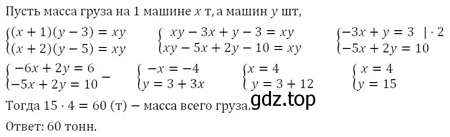 Решение 4. номер 1327 (страница 253) гдз по алгебре 7 класс Мерзляк, Полонский, учебник