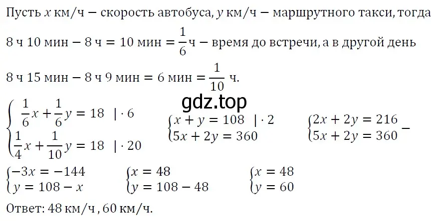 Решение 4. номер 1328 (страница 254) гдз по алгебре 7 класс Мерзляк, Полонский, учебник