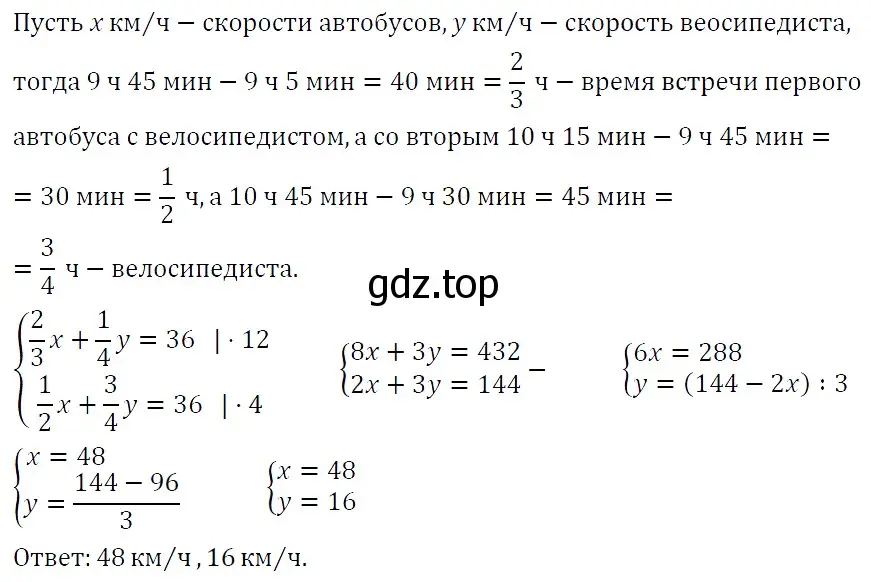 Решение 4. номер 1329 (страница 254) гдз по алгебре 7 класс Мерзляк, Полонский, учебник