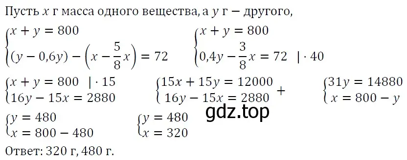 Решение 4. номер 1330 (страница 254) гдз по алгебре 7 класс Мерзляк, Полонский, учебник