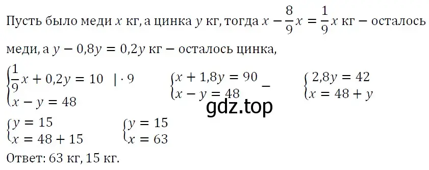 Решение 4. номер 1331 (страница 254) гдз по алгебре 7 класс Мерзляк, Полонский, учебник