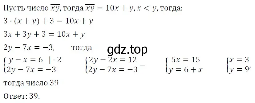 Решение 4. номер 1333 (страница 254) гдз по алгебре 7 класс Мерзляк, Полонский, учебник