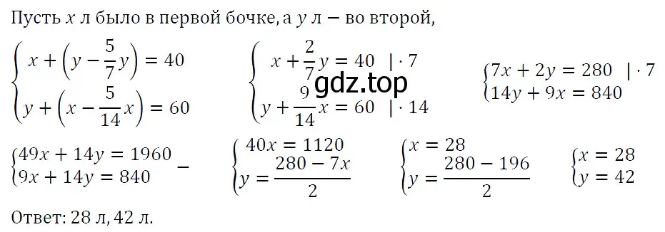 Решение 4. номер 1335 (страница 254) гдз по алгебре 7 класс Мерзляк, Полонский, учебник