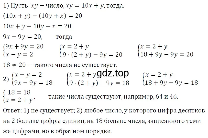 Решение 4. номер 1336 (страница 255) гдз по алгебре 7 класс Мерзляк, Полонский, учебник