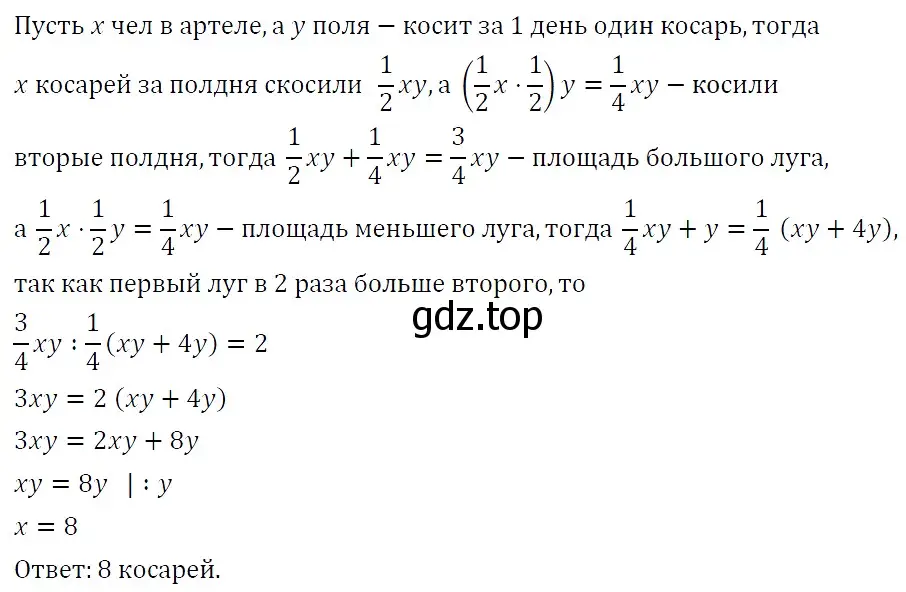 Решение 4. номер 1337 (страница 255) гдз по алгебре 7 класс Мерзляк, Полонский, учебник