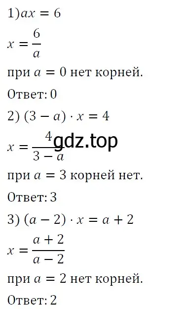 Решение 4. номер 134 (страница 26) гдз по алгебре 7 класс Мерзляк, Полонский, учебник