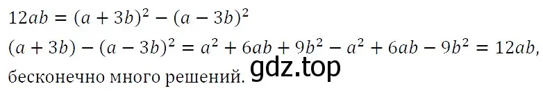 Решение 4. номер 1342 (страница 255) гдз по алгебре 7 класс Мерзляк, Полонский, учебник