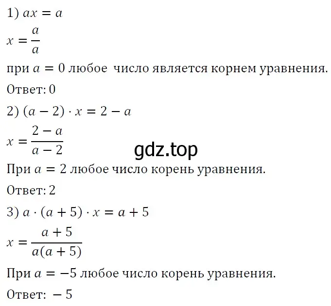 Решение 4. номер 135 (страница 26) гдз по алгебре 7 класс Мерзляк, Полонский, учебник