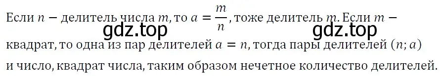 Решение 4. номер 1350 (страница 256) гдз по алгебре 7 класс Мерзляк, Полонский, учебник