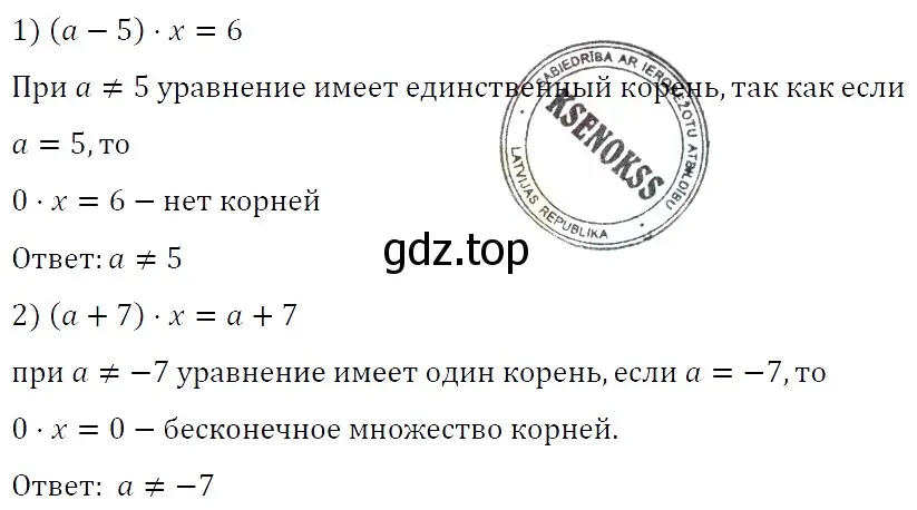 Решение 4. номер 136 (страница 26) гдз по алгебре 7 класс Мерзляк, Полонский, учебник