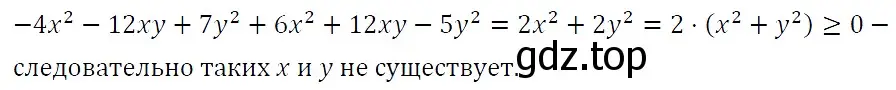 Решение 4. номер 1366 (страница 260) гдз по алгебре 7 класс Мерзляк, Полонский, учебник